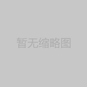 土工膜灰色預測模型和動態(tài)預測模型簡述